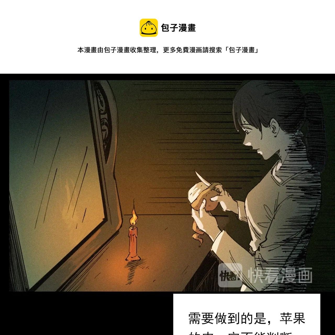 第257话 镜