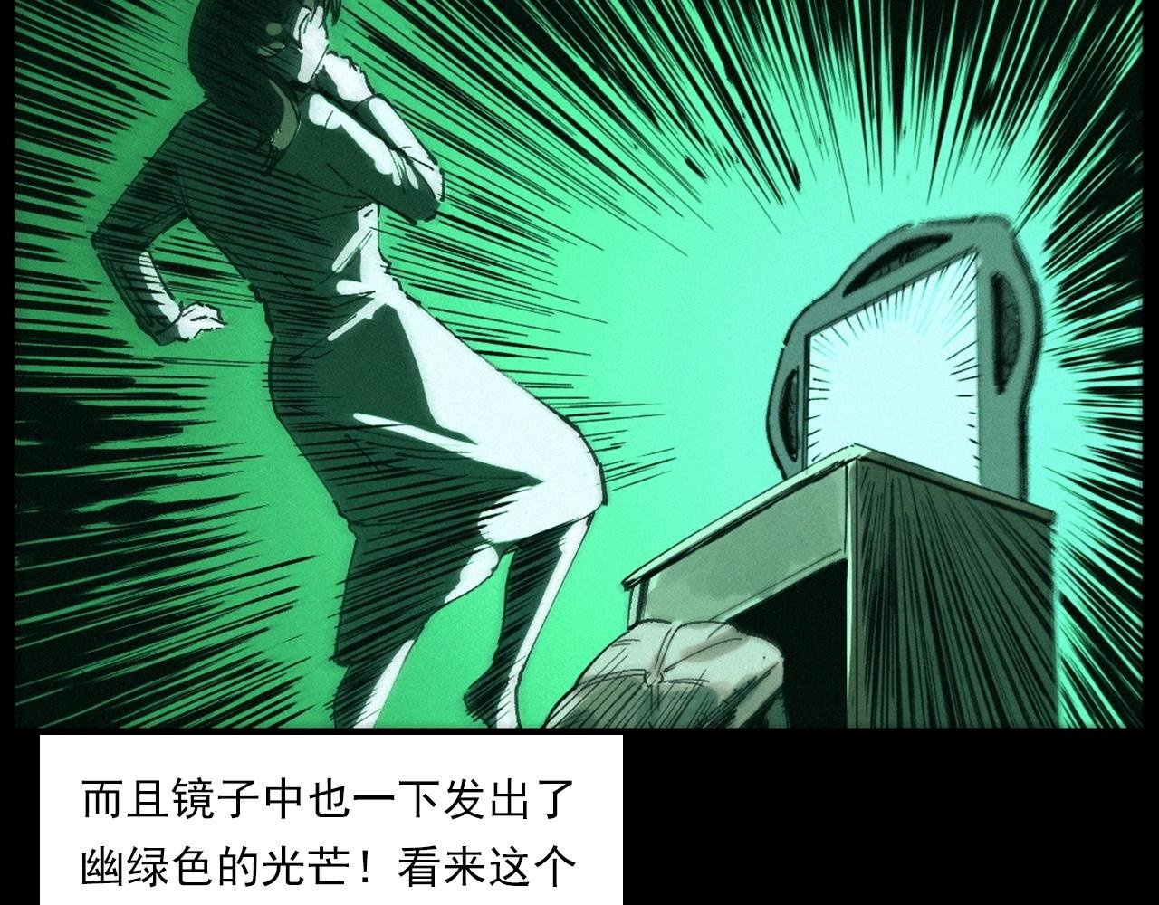 第257话 镜