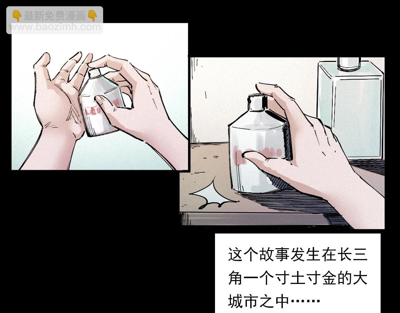 第258话 凶宅历史