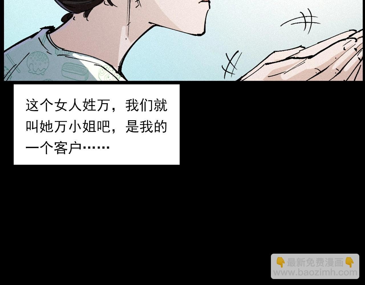 第258话 凶宅历史