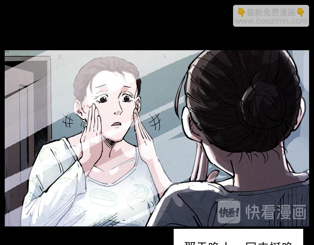 第258话 凶宅历史