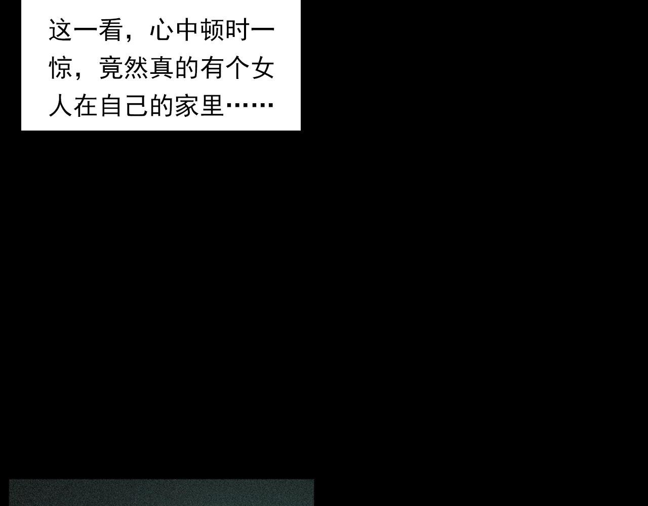 第258话 凶宅历史