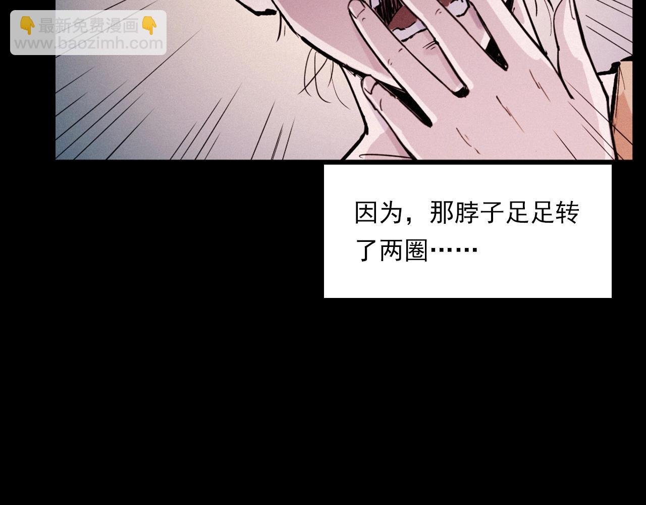第258话 凶宅历史