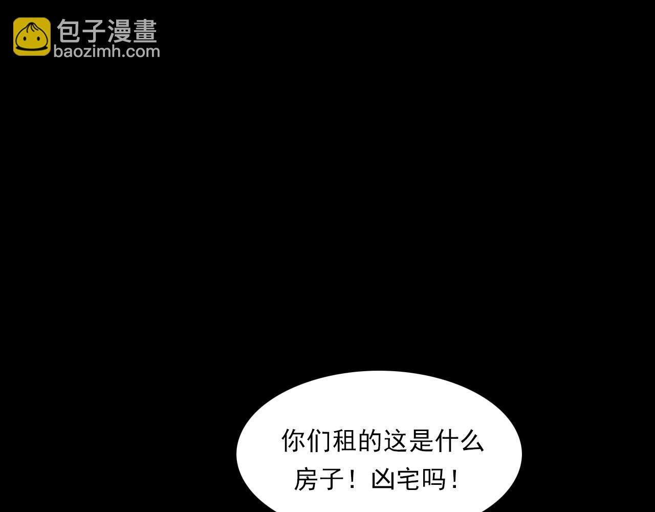 第258话 凶宅历史