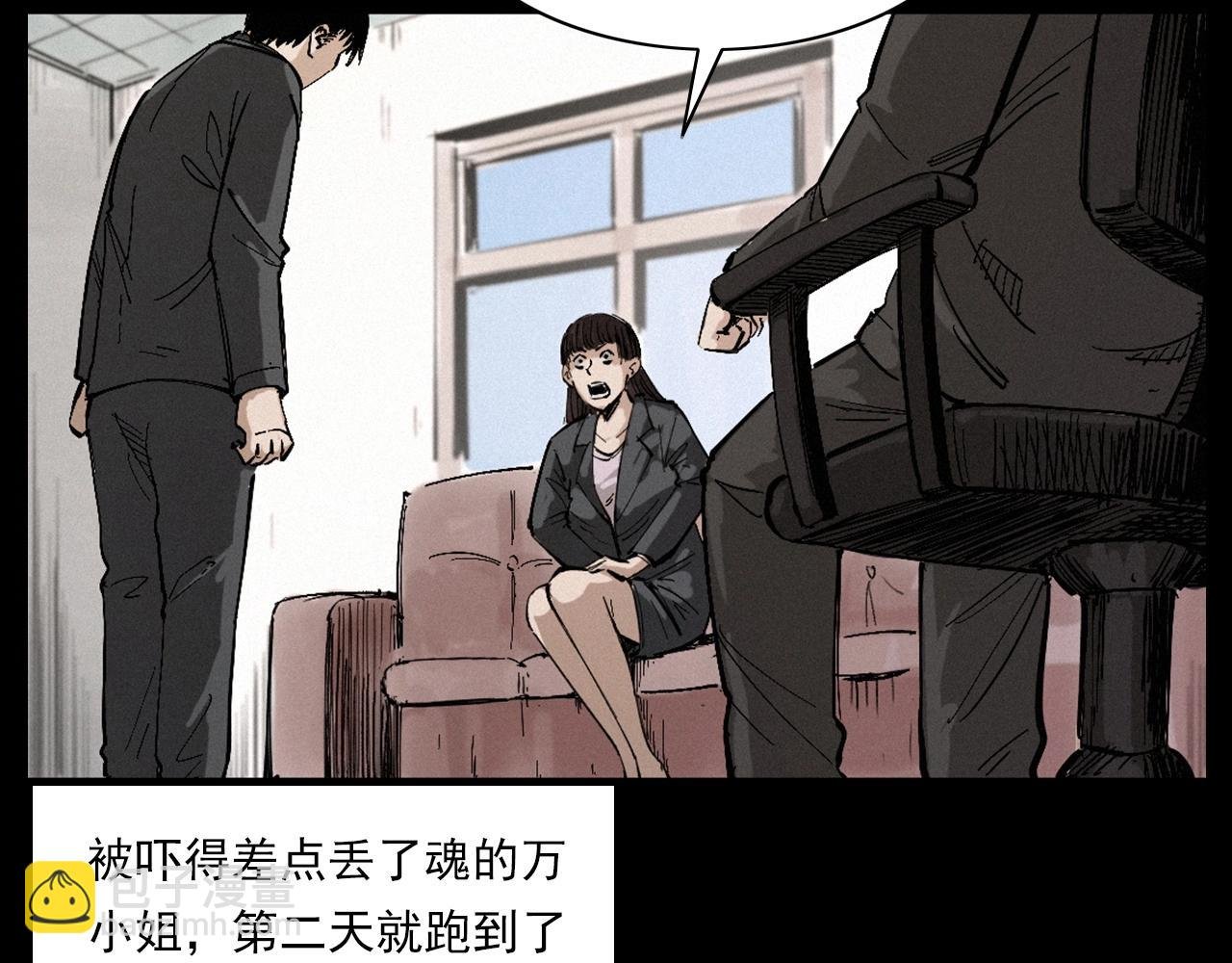 第258话 凶宅历史