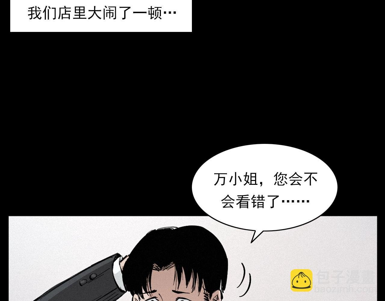 第258话 凶宅历史