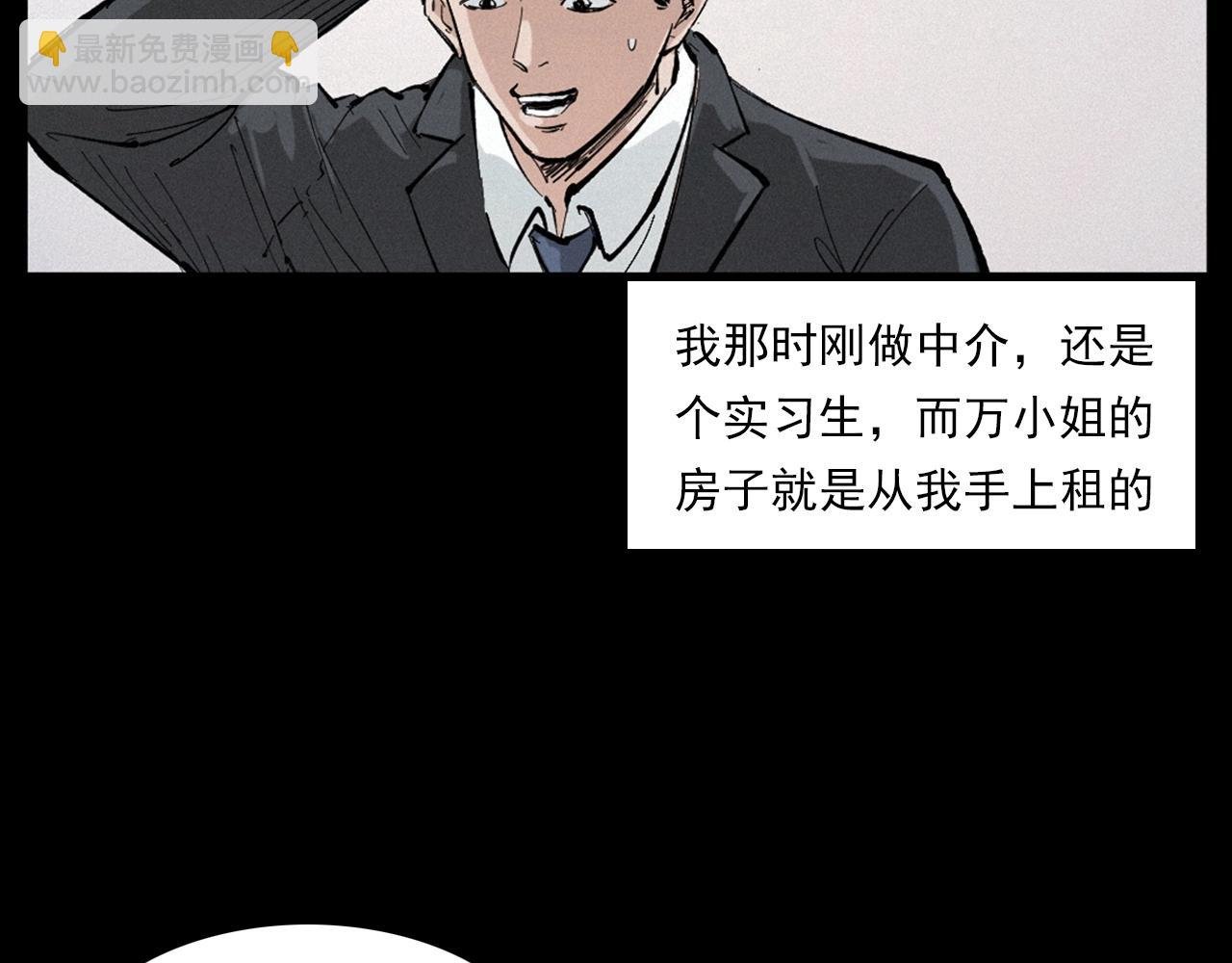 第258话 凶宅历史