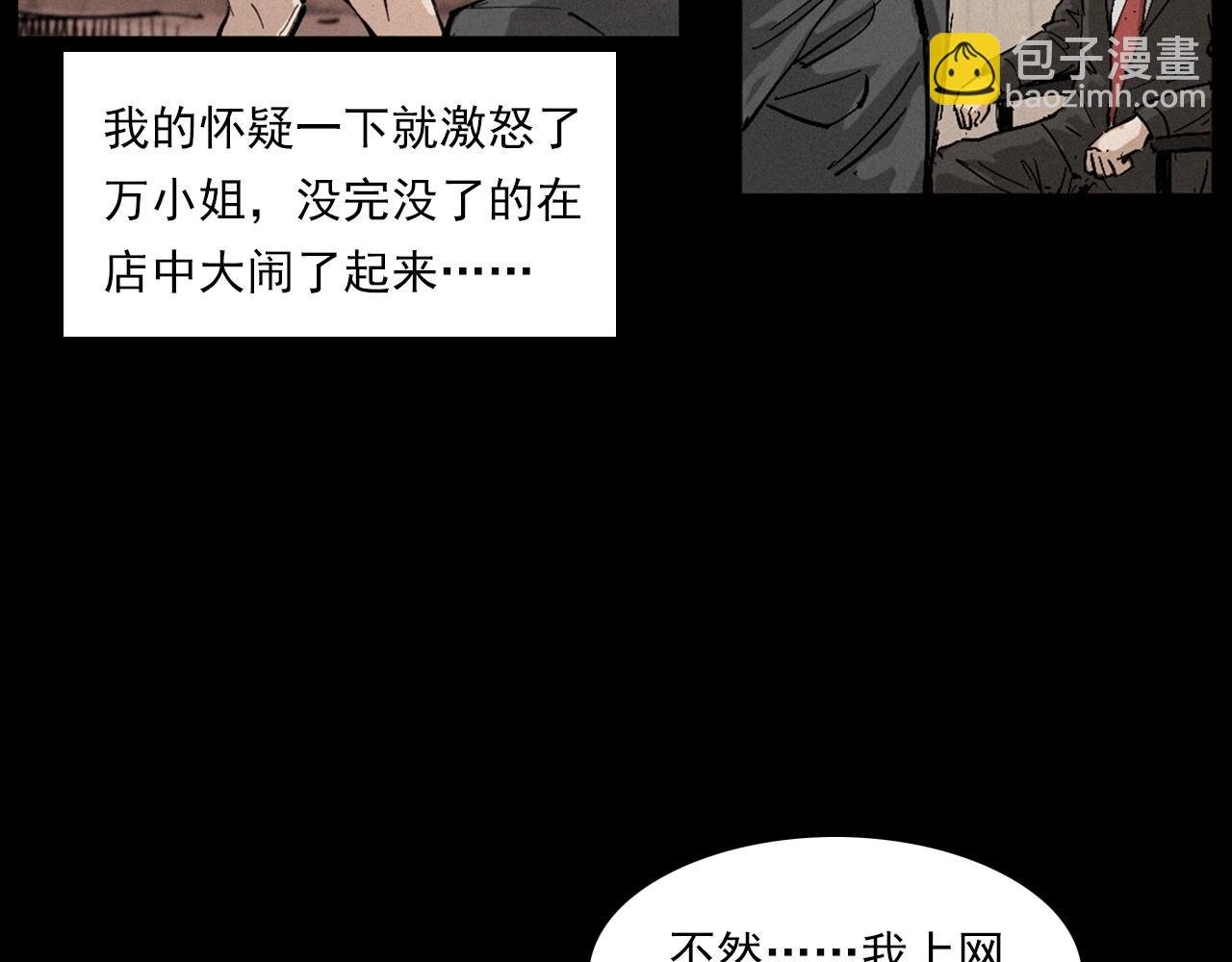 第258话 凶宅历史