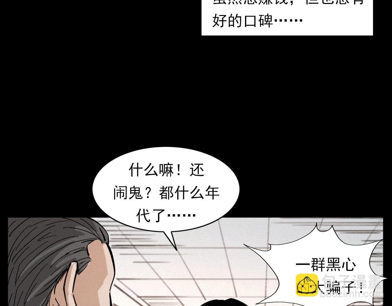 第258话 凶宅历史