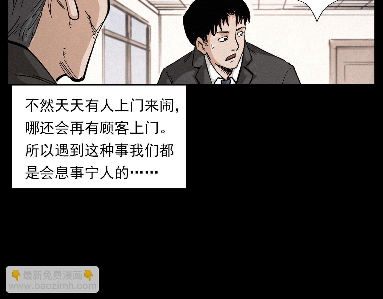 第258话 凶宅历史