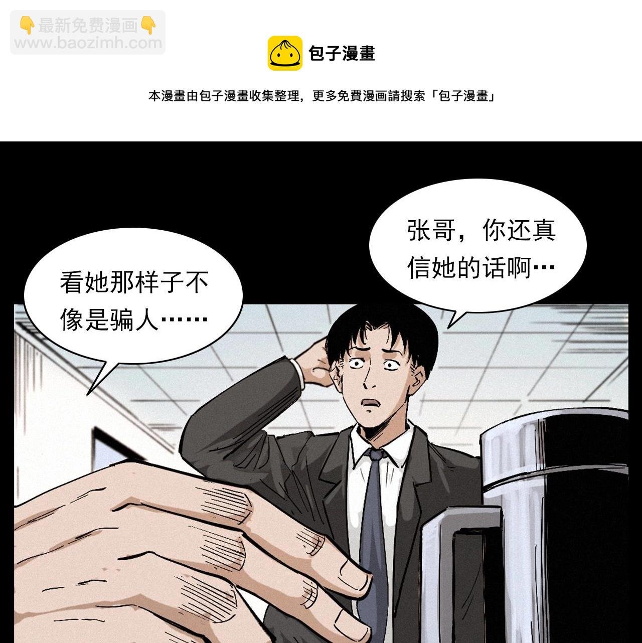 第258话 凶宅历史