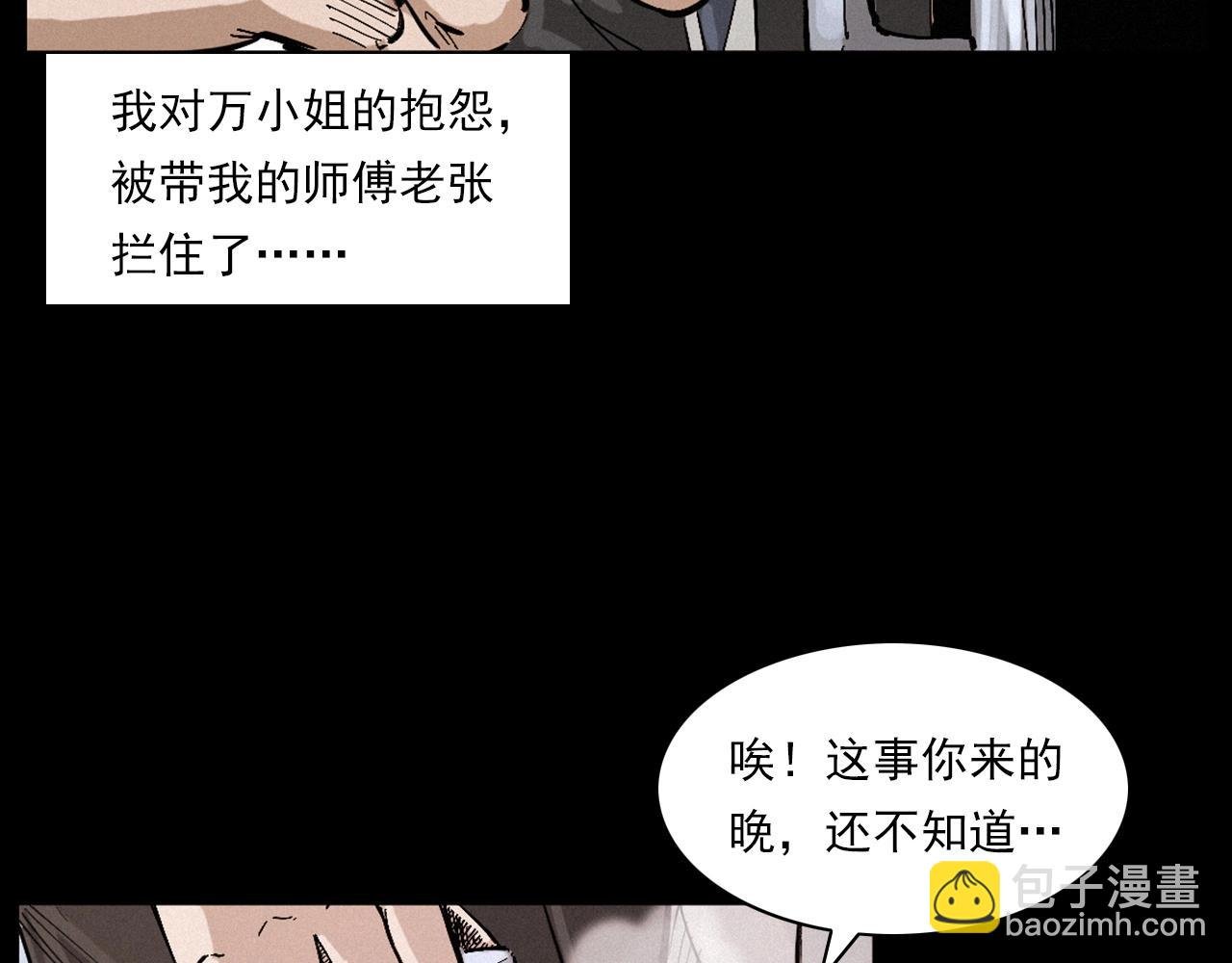 第258话 凶宅历史