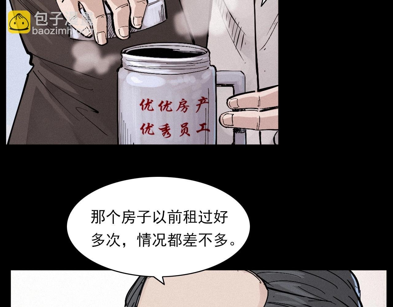 第258话 凶宅历史