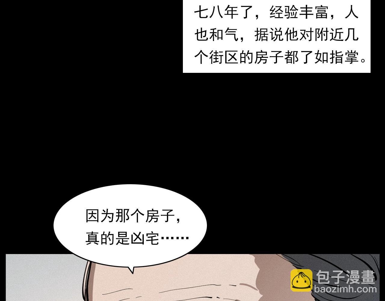 第258话 凶宅历史
