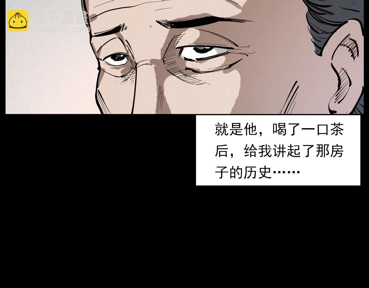 第258话 凶宅历史