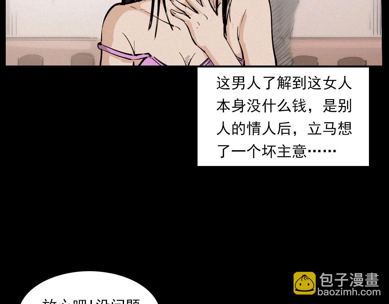 第258话 凶宅历史