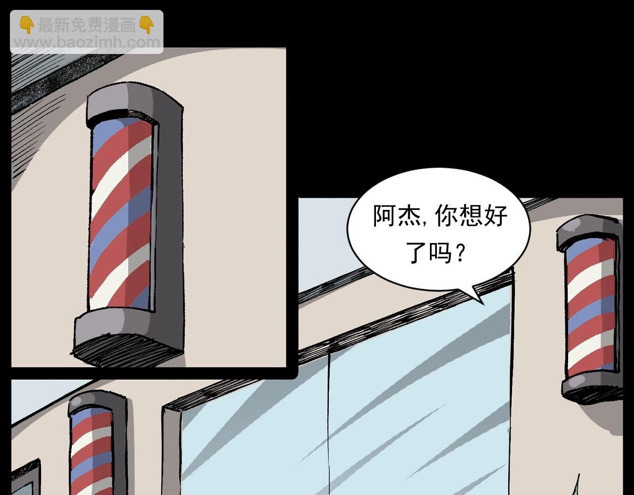 第259话 理发