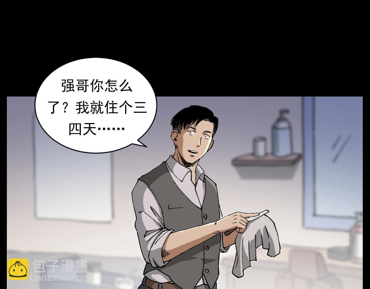 第259话 理发