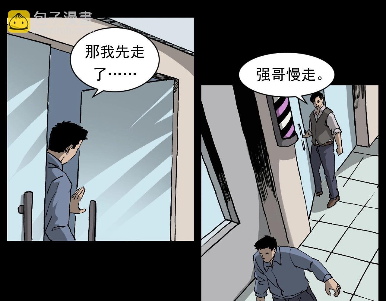 第259话 理发