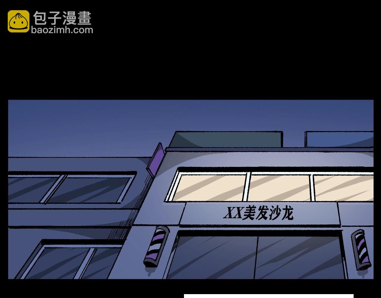 第259话 理发