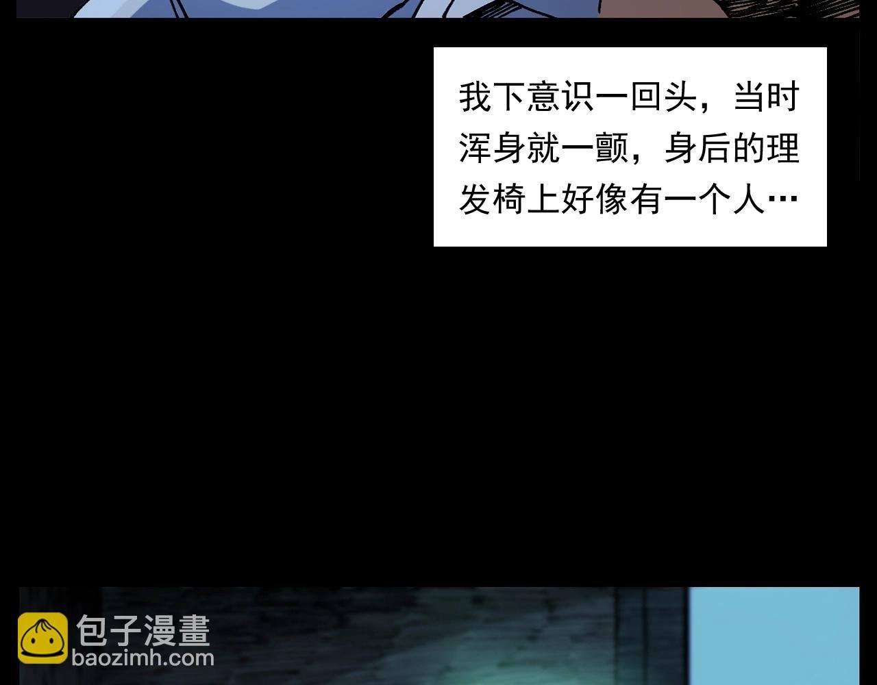 第259话 理发