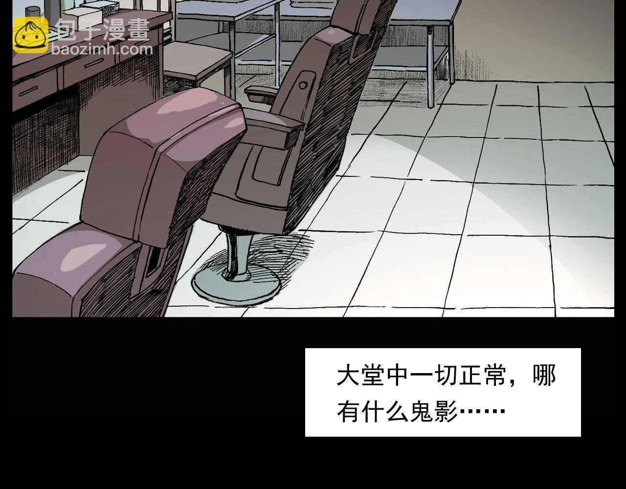 第259话 理发