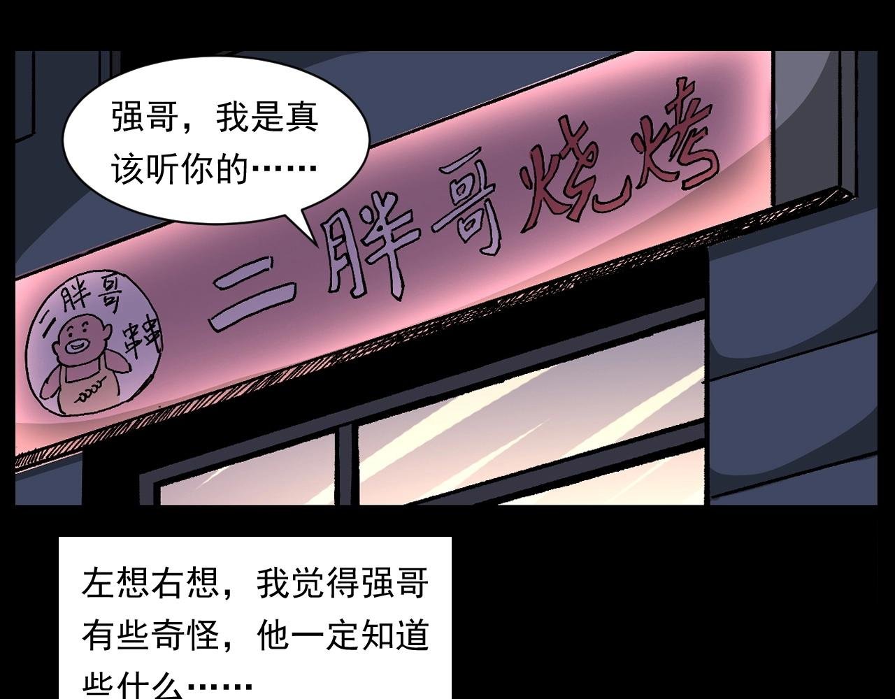 第259话 理发