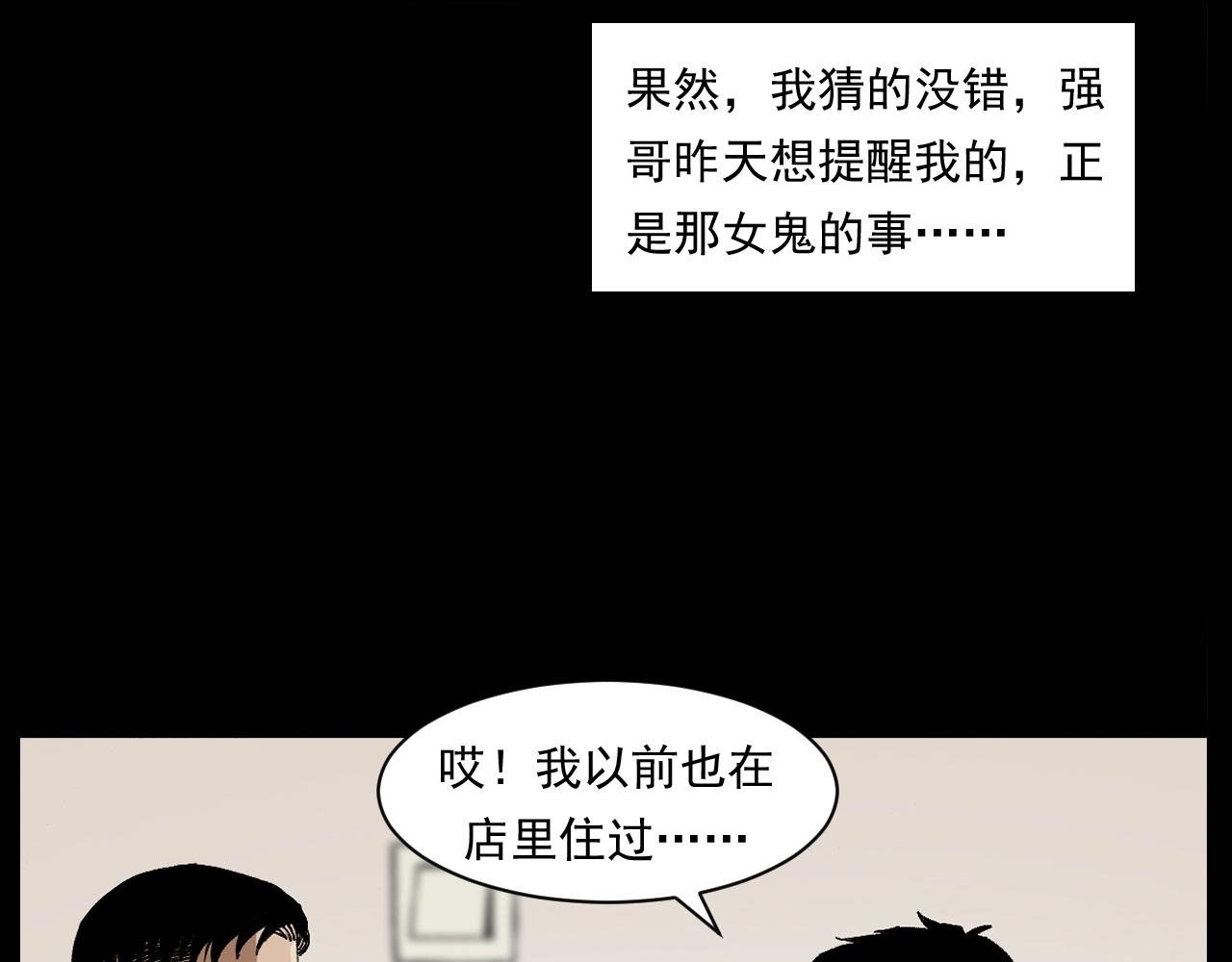 第259话 理发