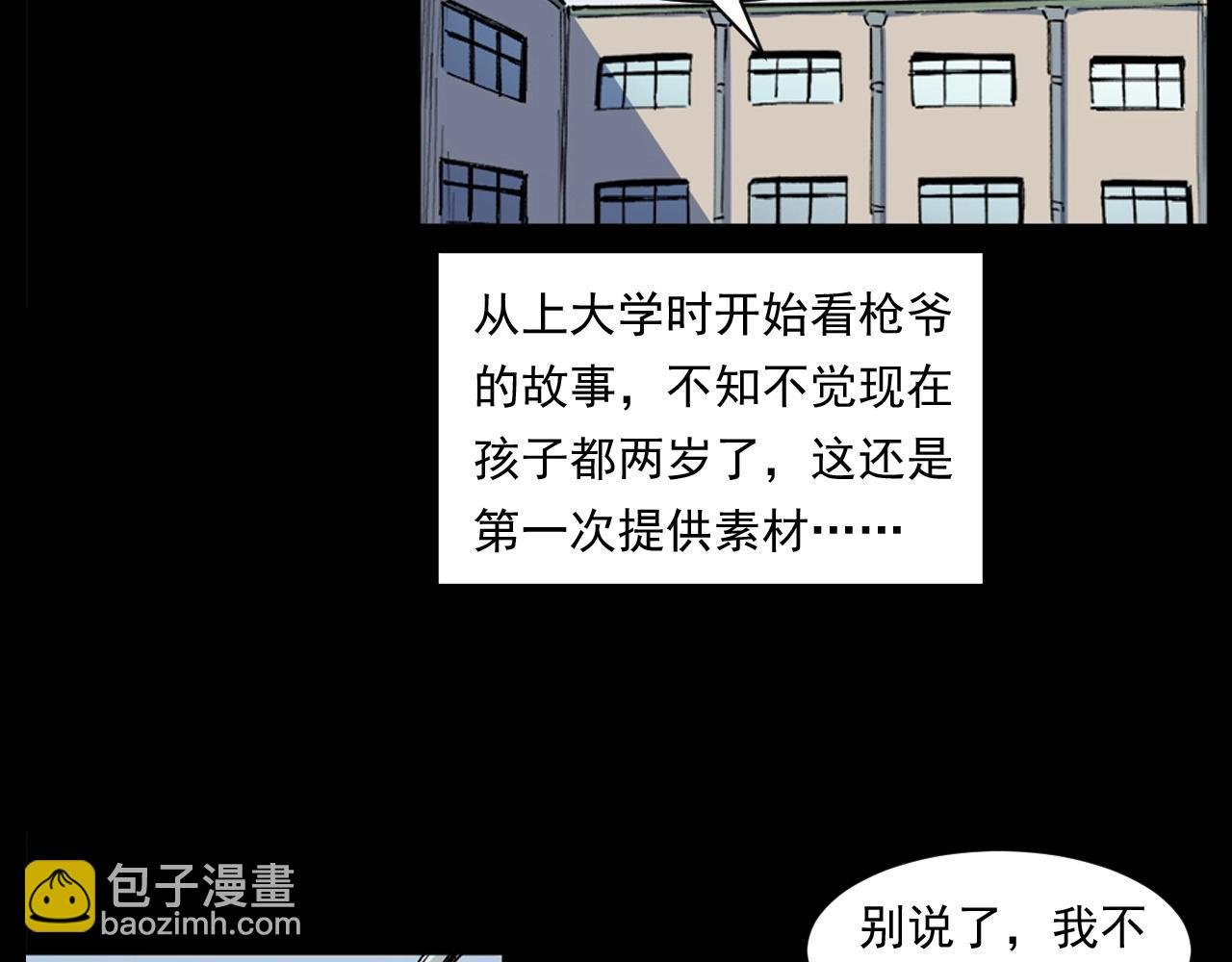 第260话 父的魂