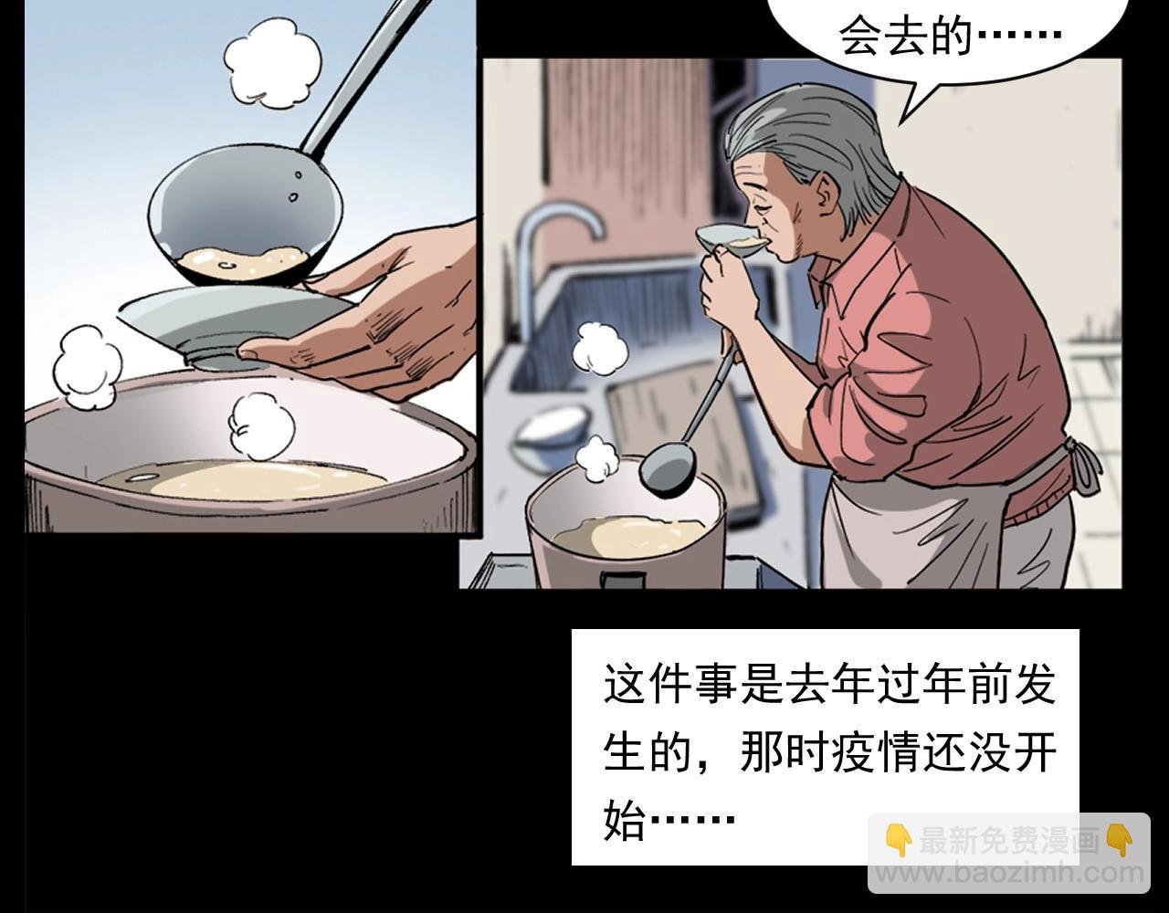 第260话 父的魂