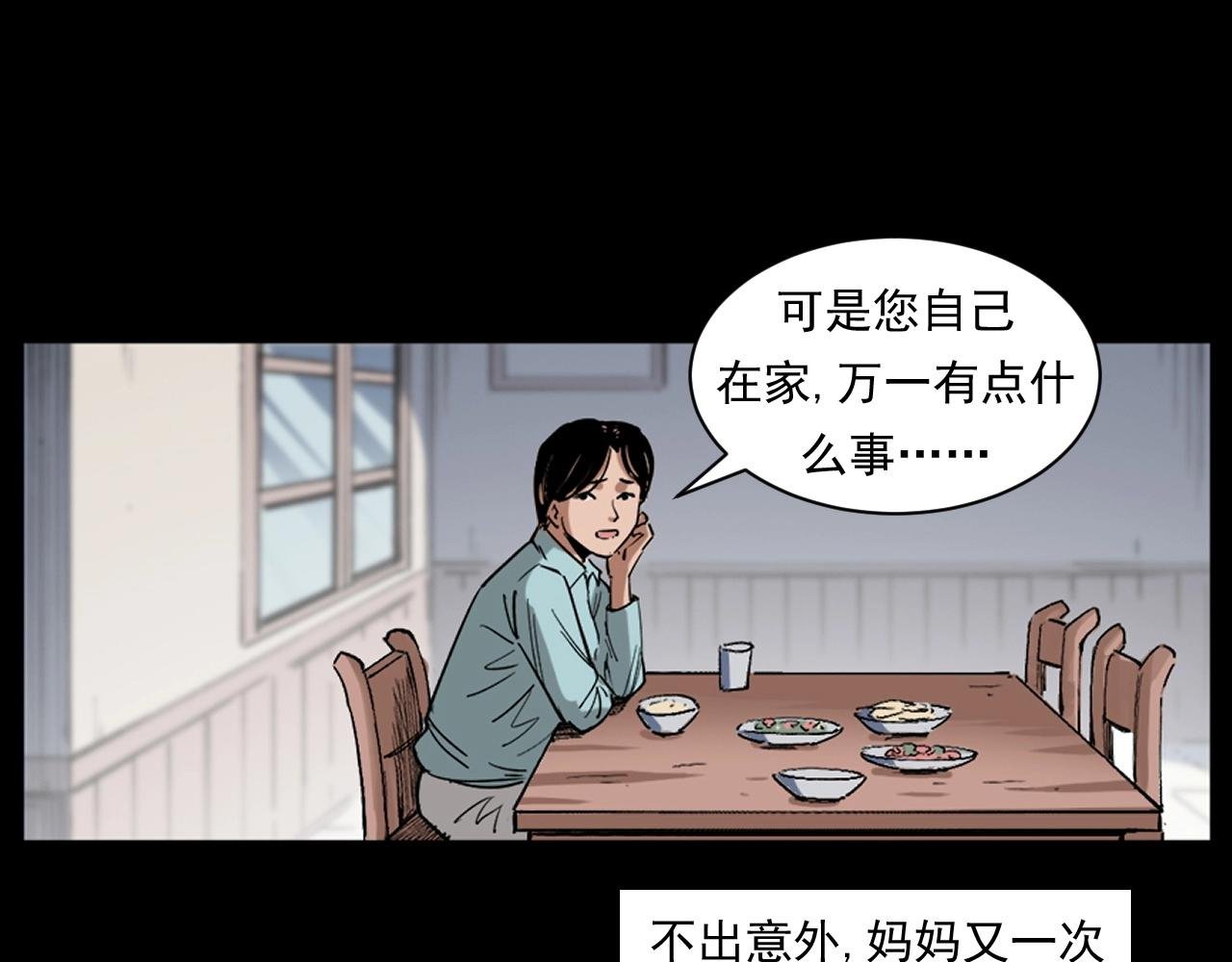 第260话 父的魂