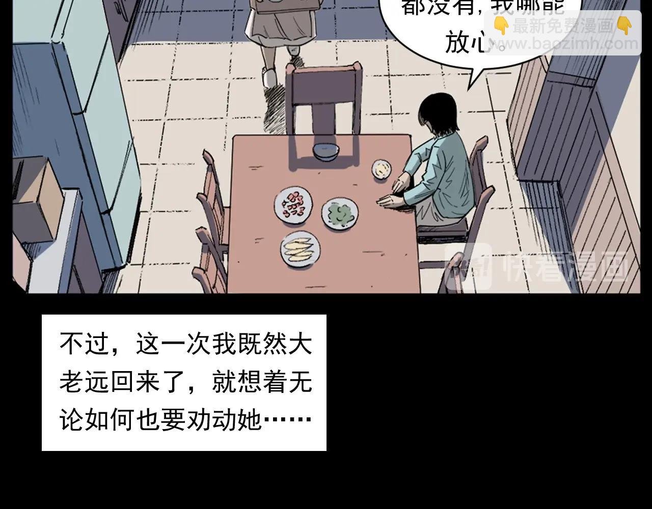 第260话 父的魂