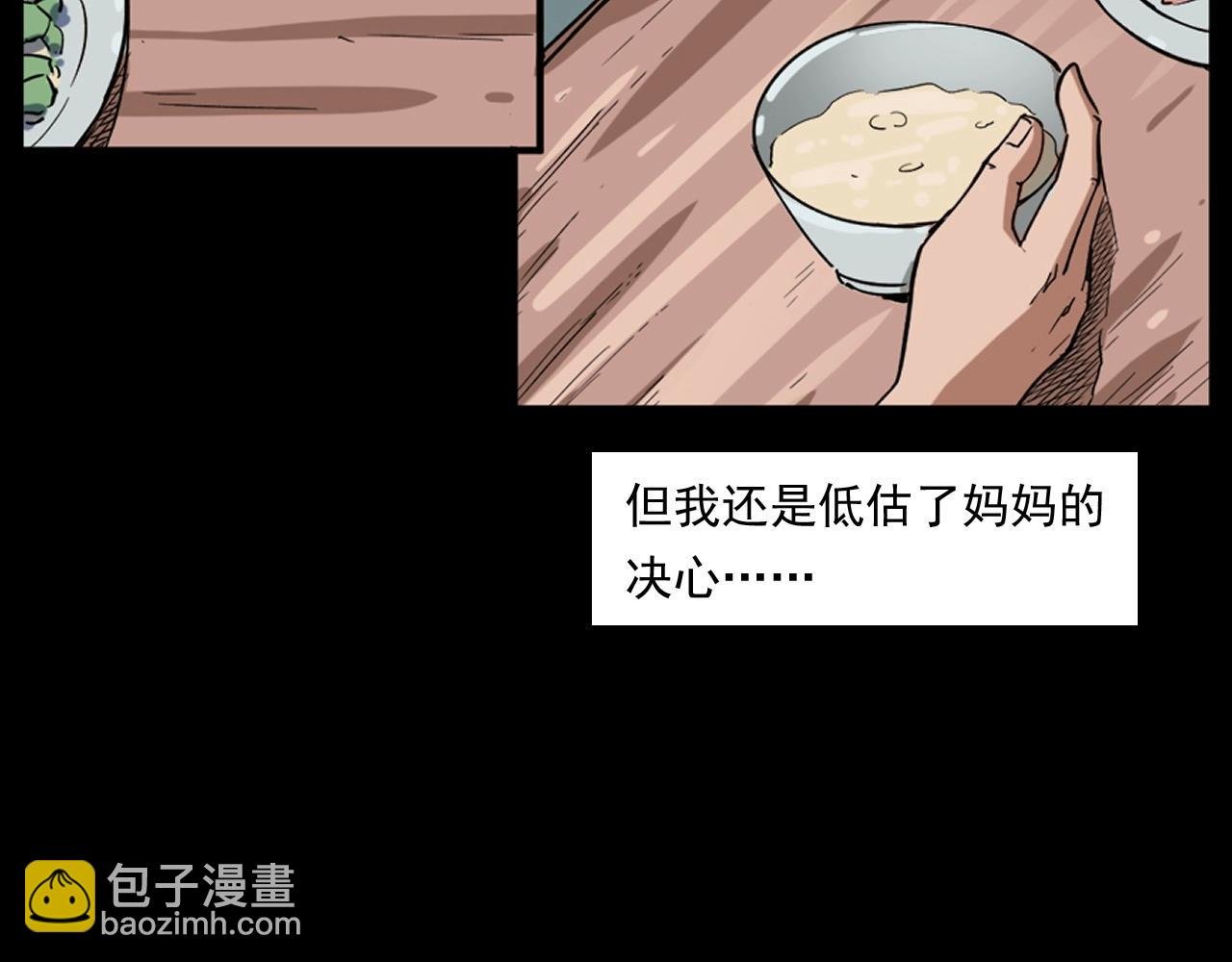 第260话 父的魂