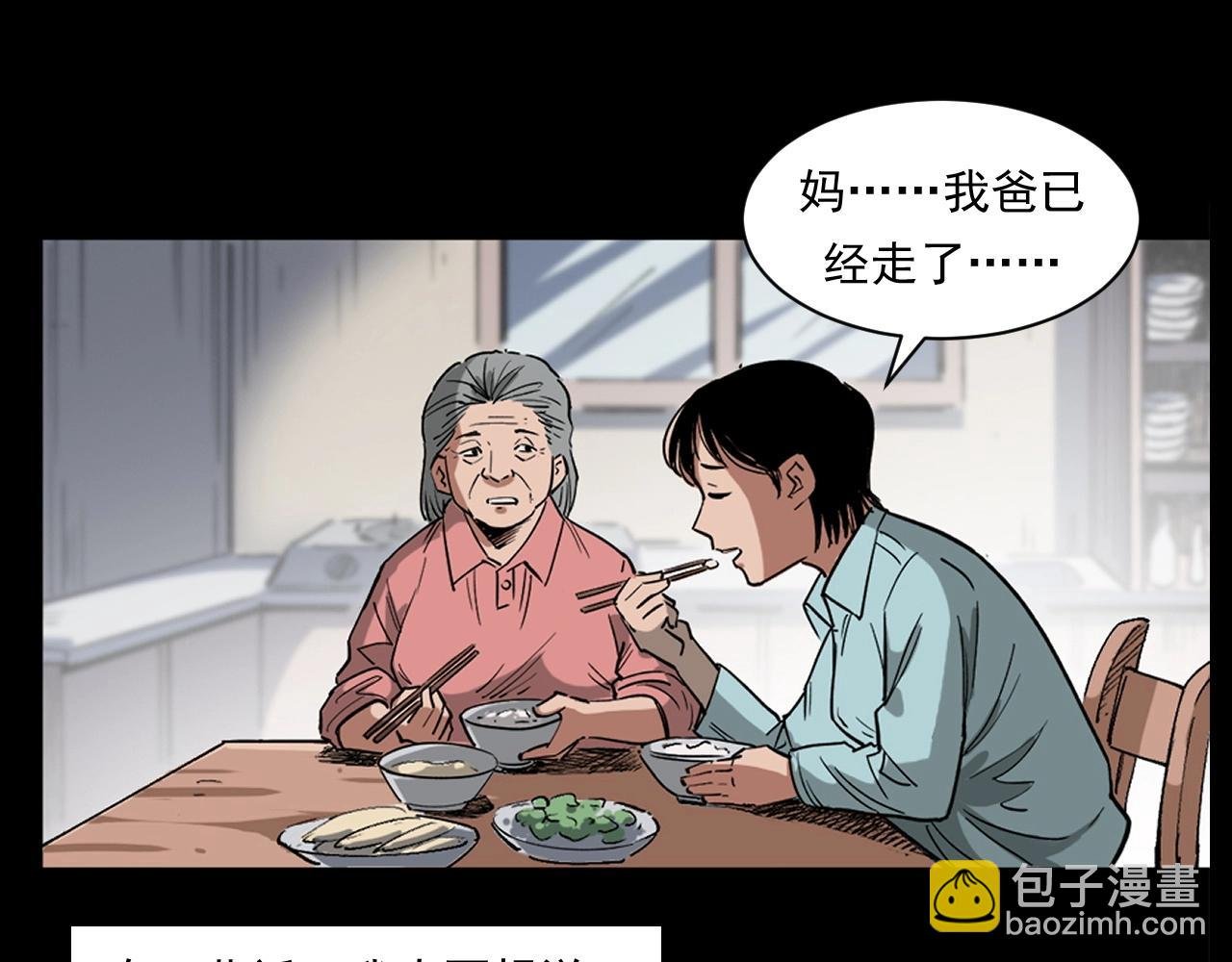 第260话 父的魂