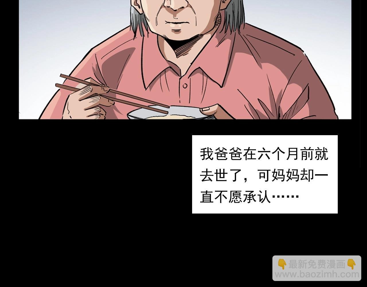 第260话 父的魂