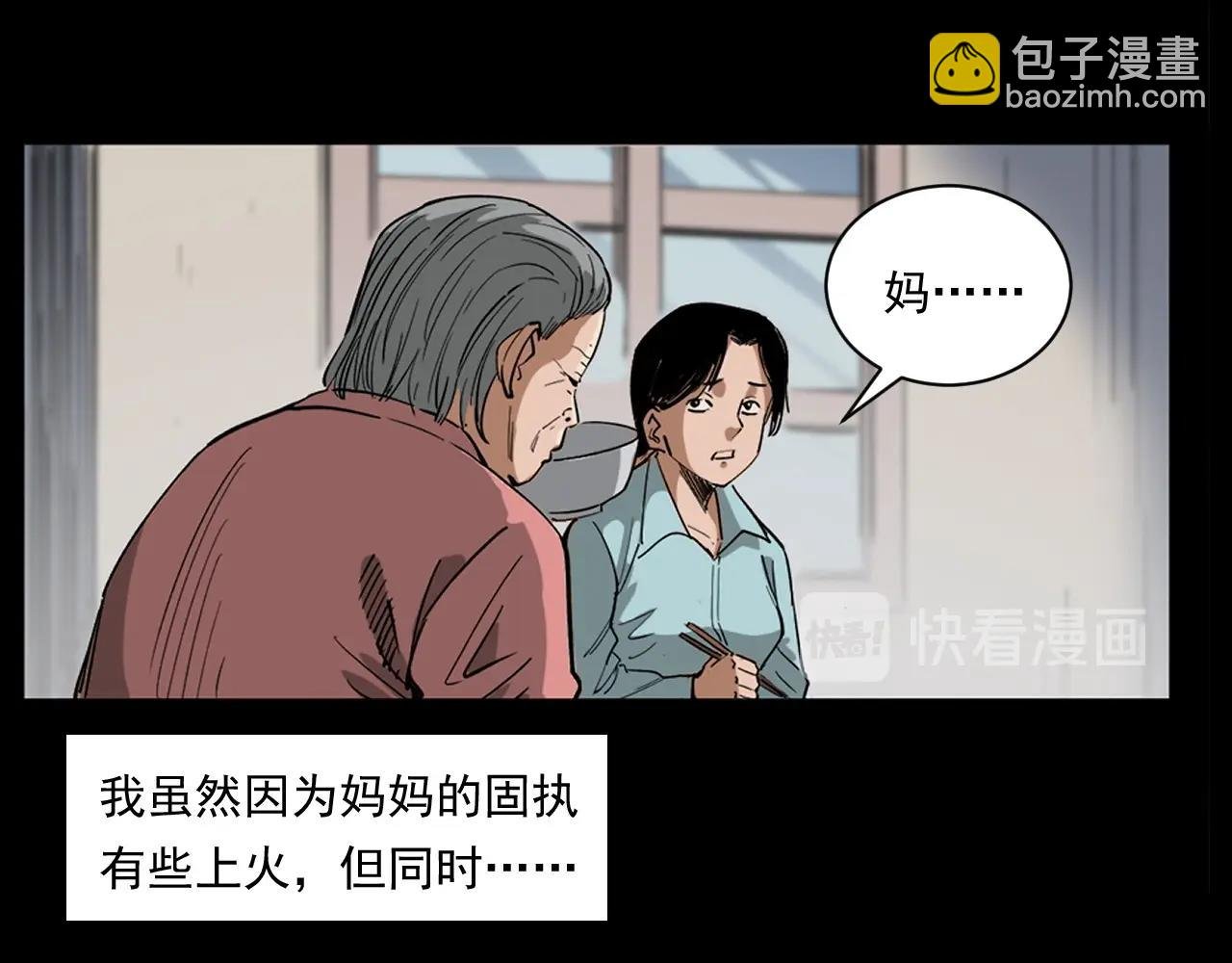 第260话 父的魂