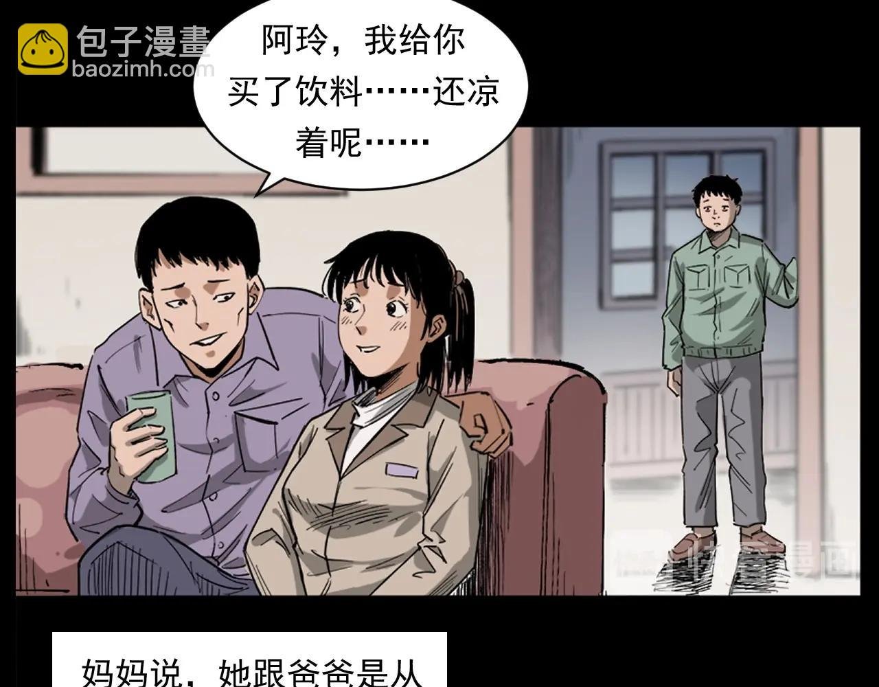 第260话 父的魂