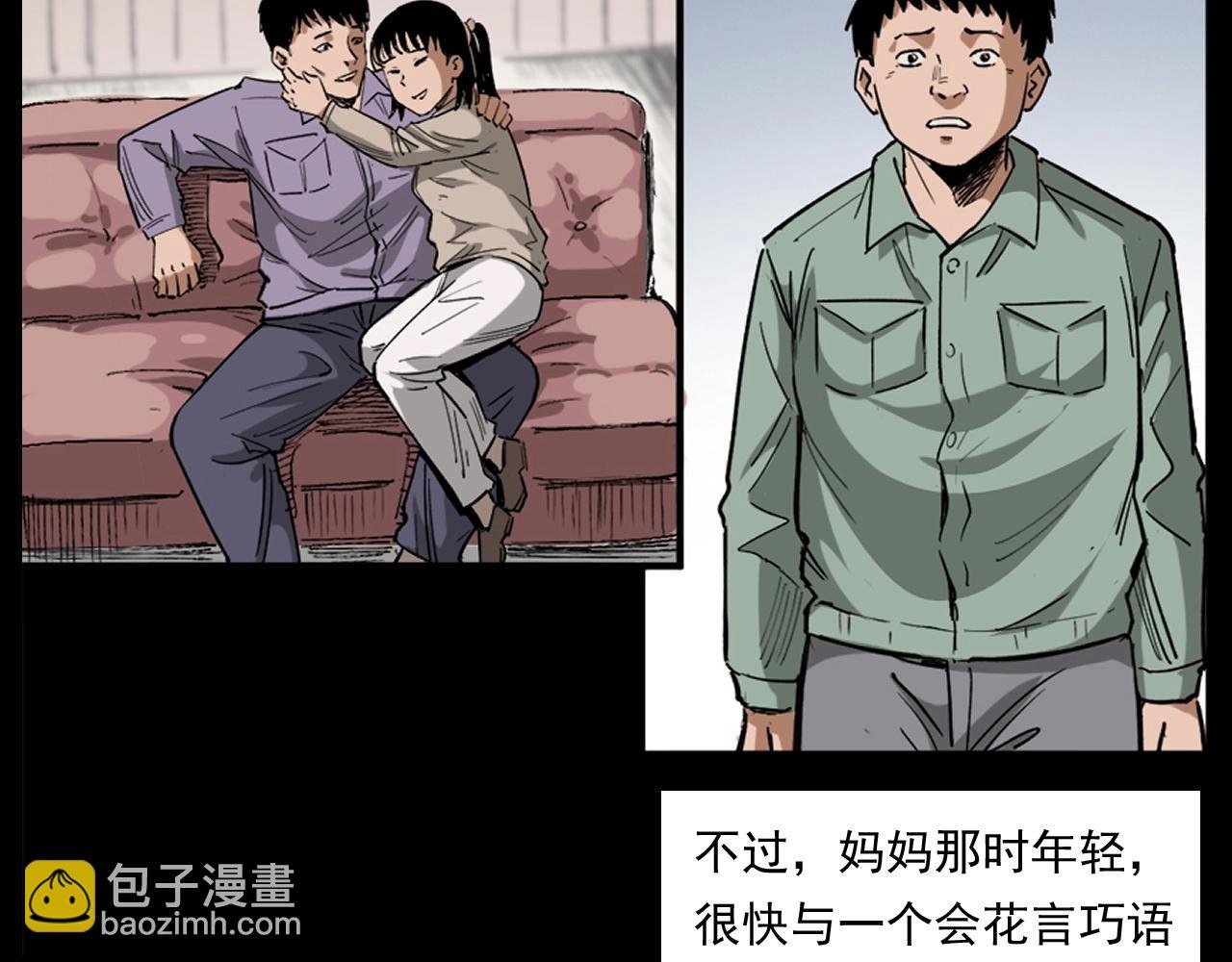 第260话 父的魂