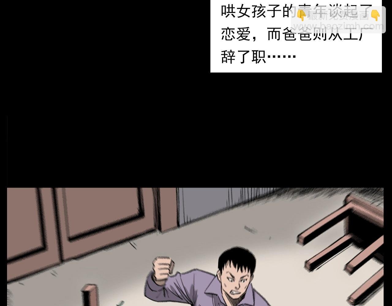 第260话 父的魂