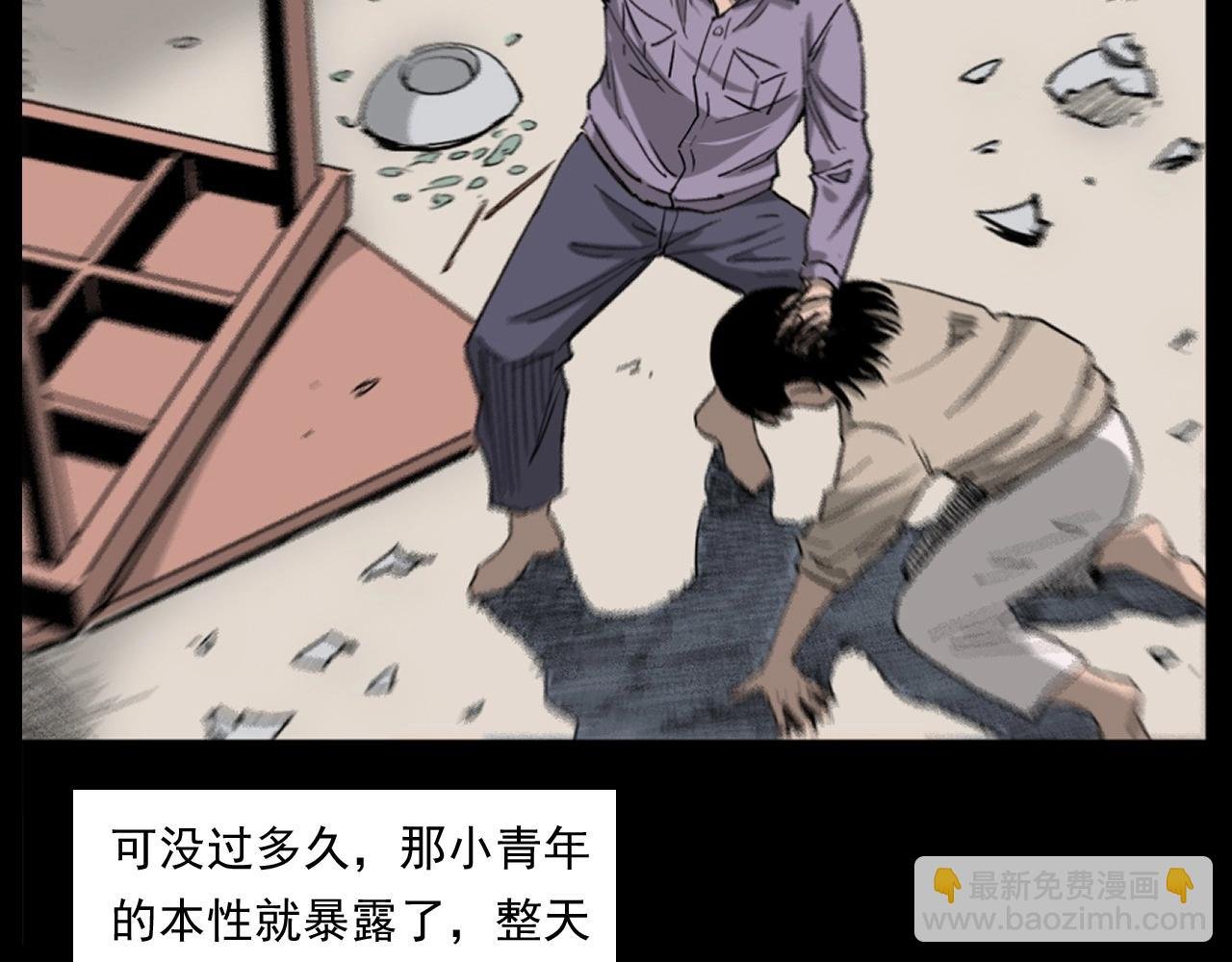 第260话 父的魂