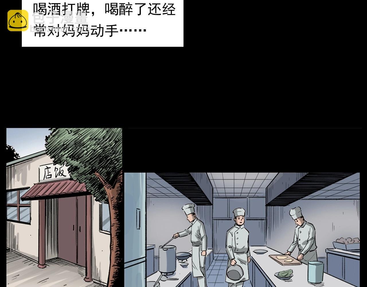 第260话 父的魂
