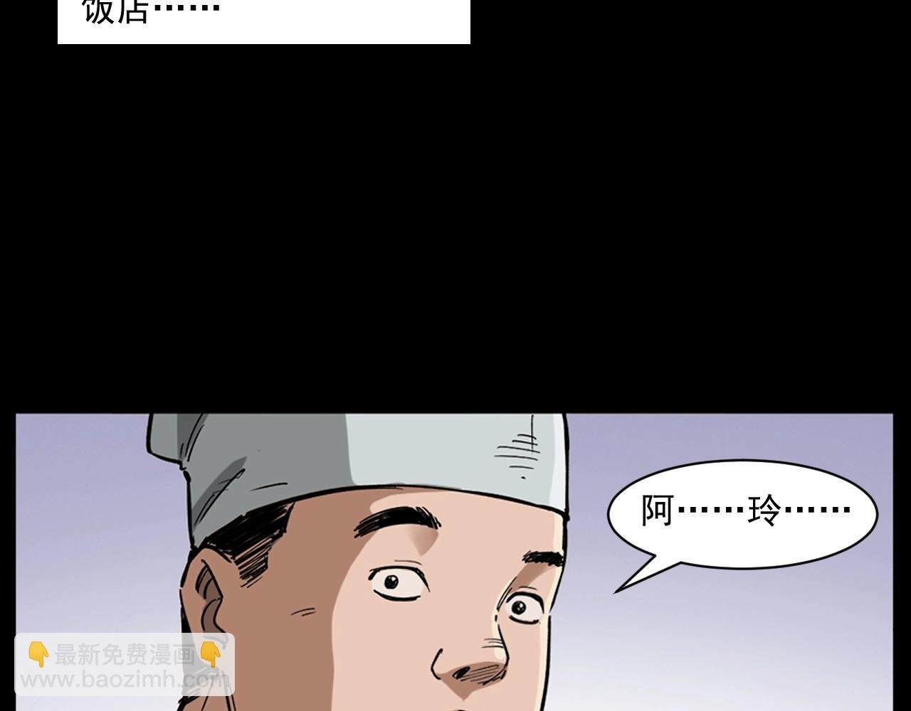 第260话 父的魂