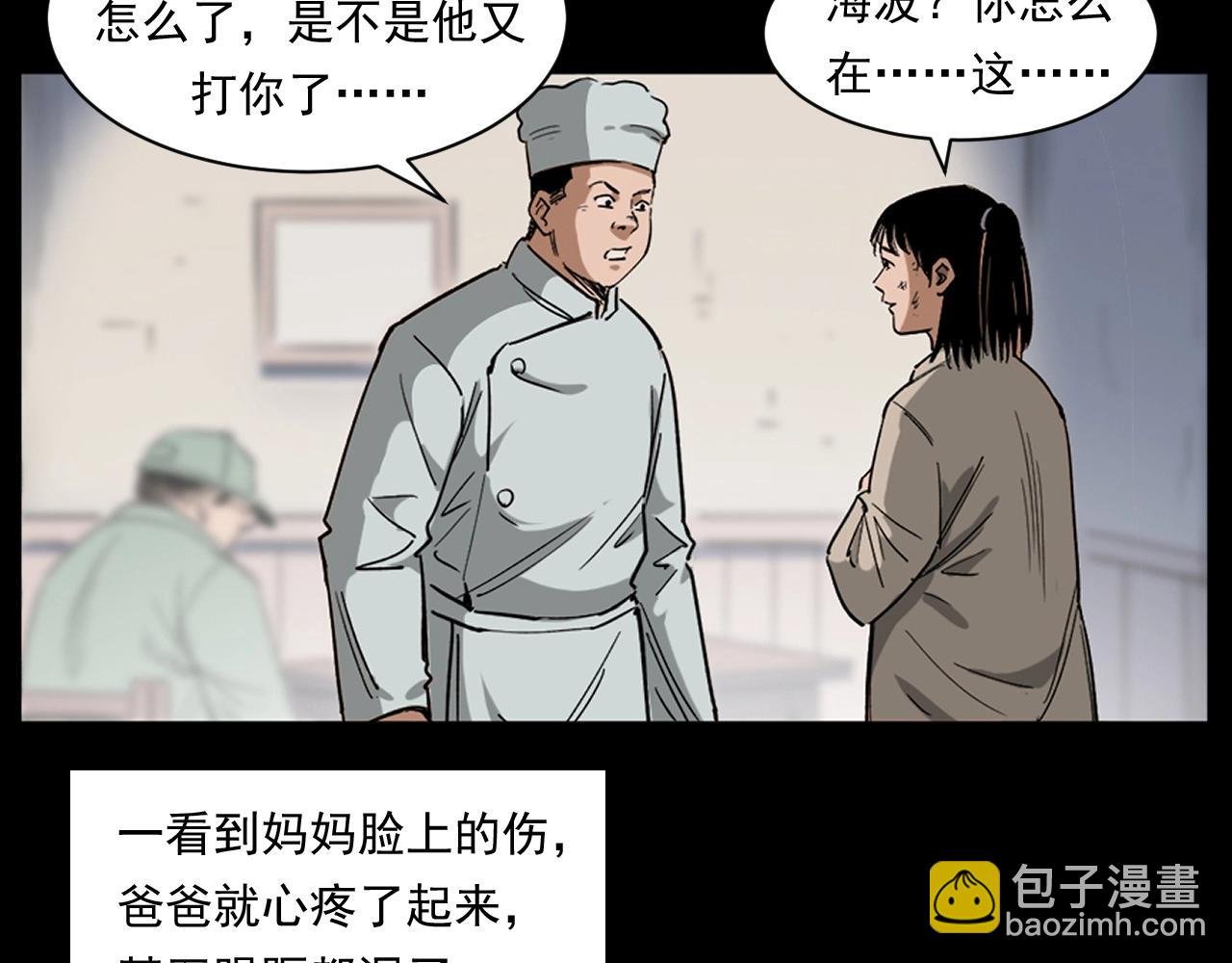 第260话 父的魂