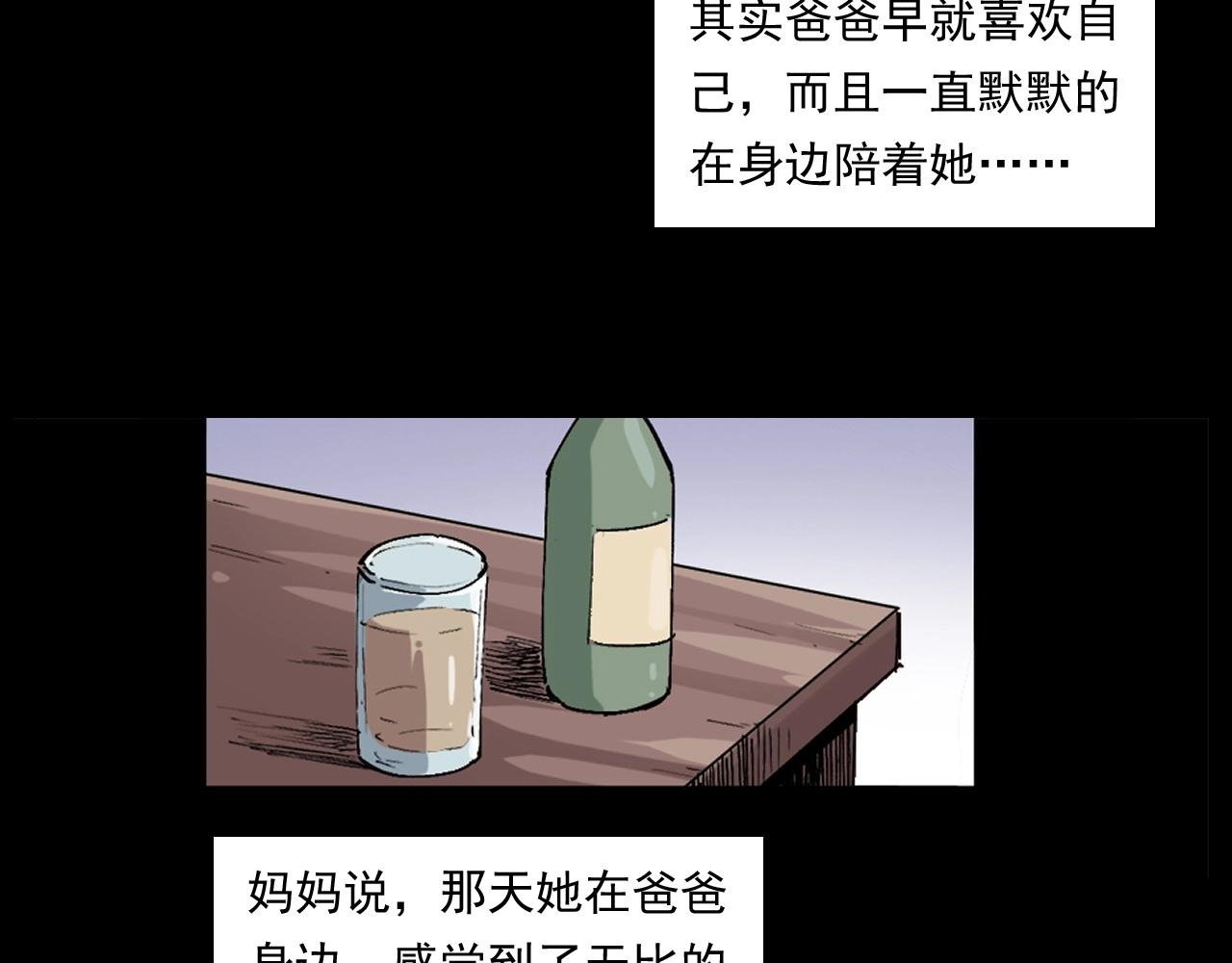 第260话 父的魂