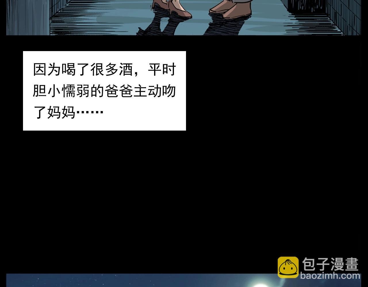 第260话 父的魂