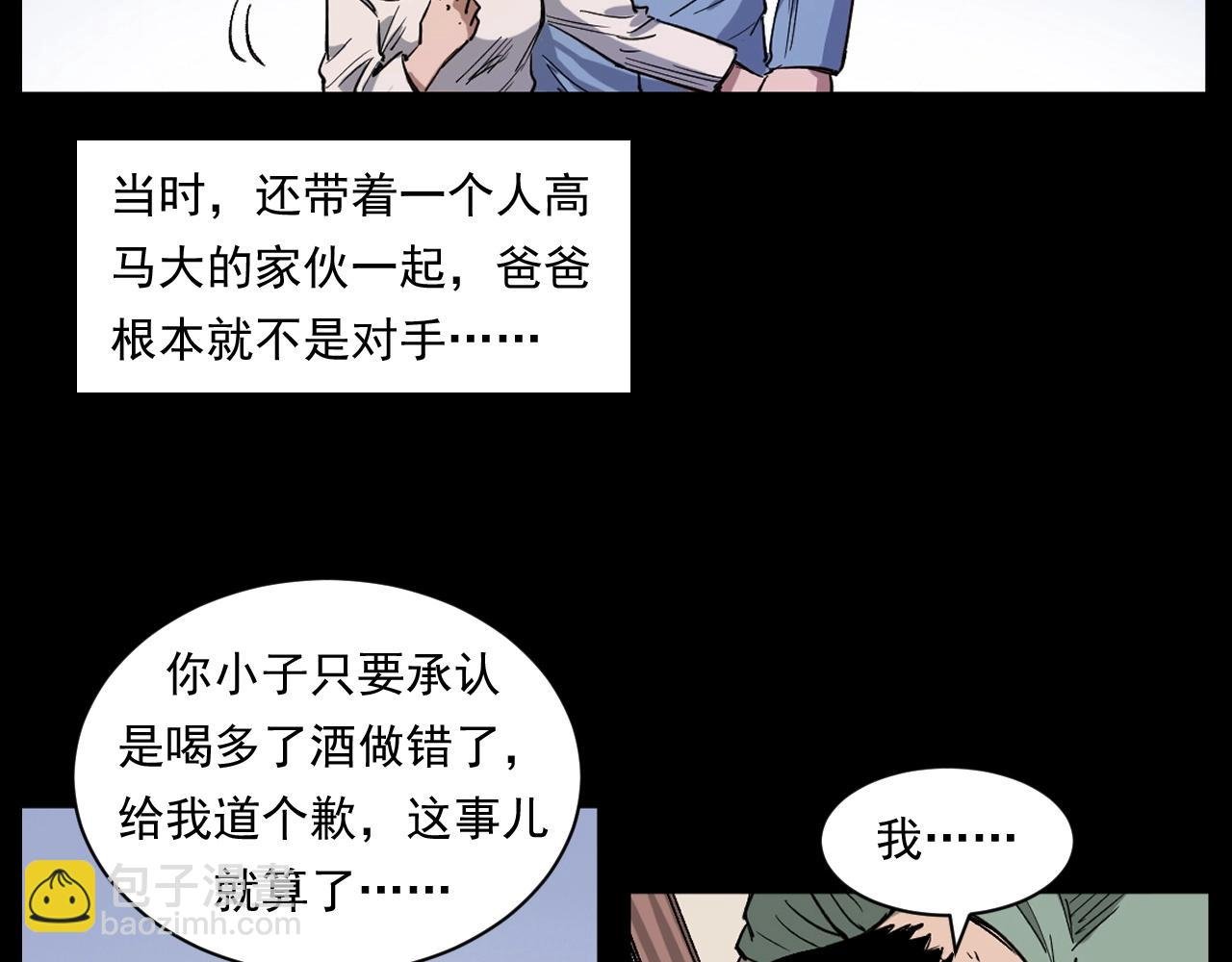 第260话 父的魂