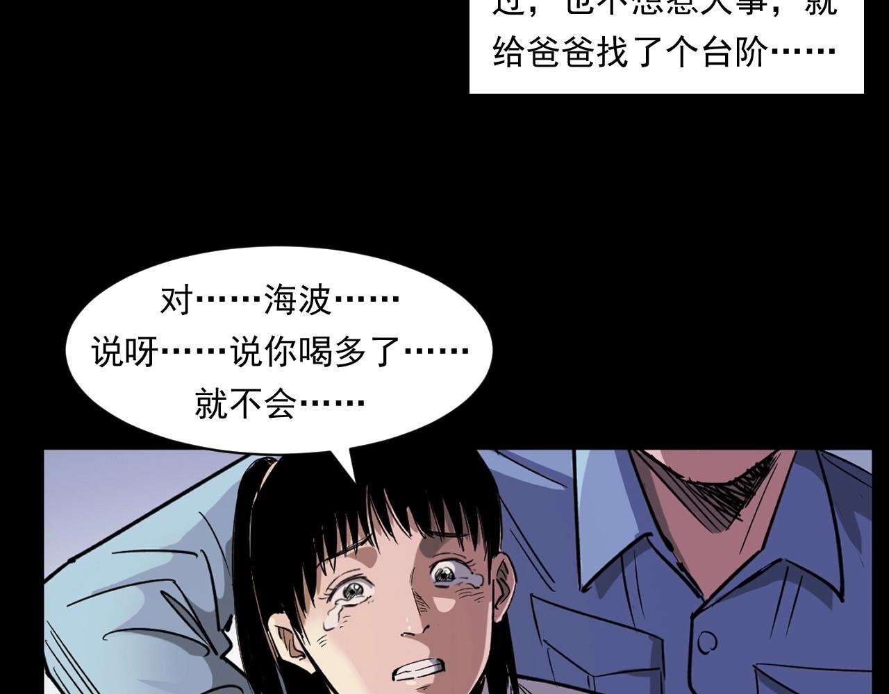 第260话 父的魂