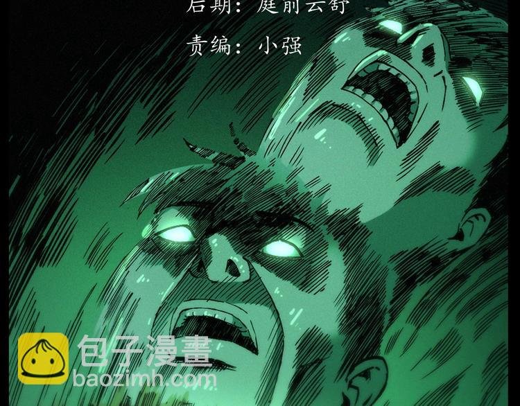 第261话 勾魂