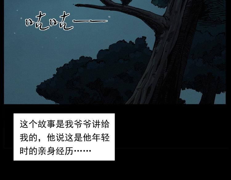 第261话 勾魂
