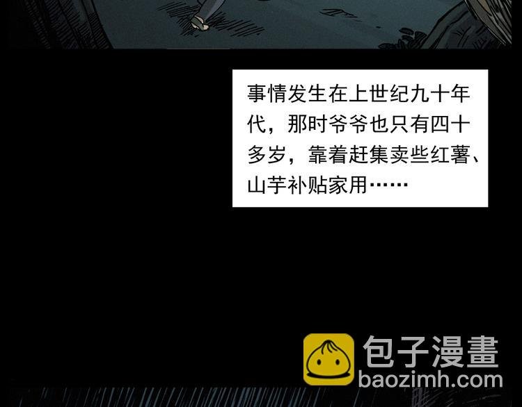 第261话 勾魂